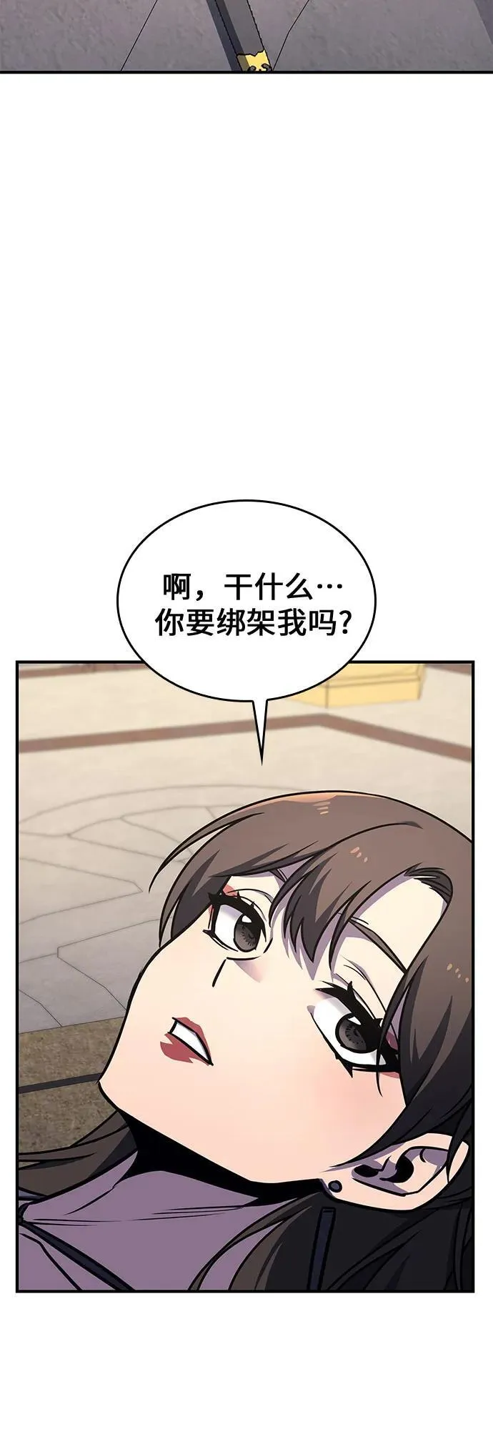 [第122话] 不变的未来(2) 第111页