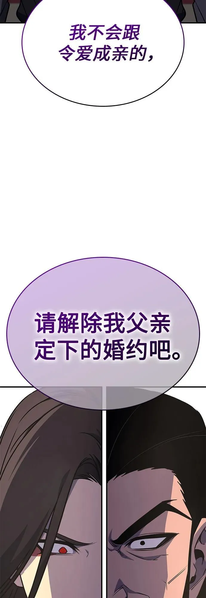 [第122话] 不变的未来(2) 第116页