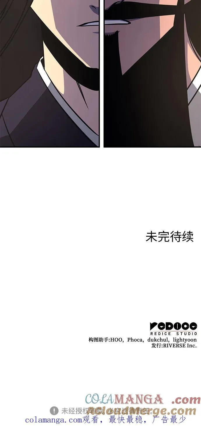 [第122话] 不变的未来(2) 第117页