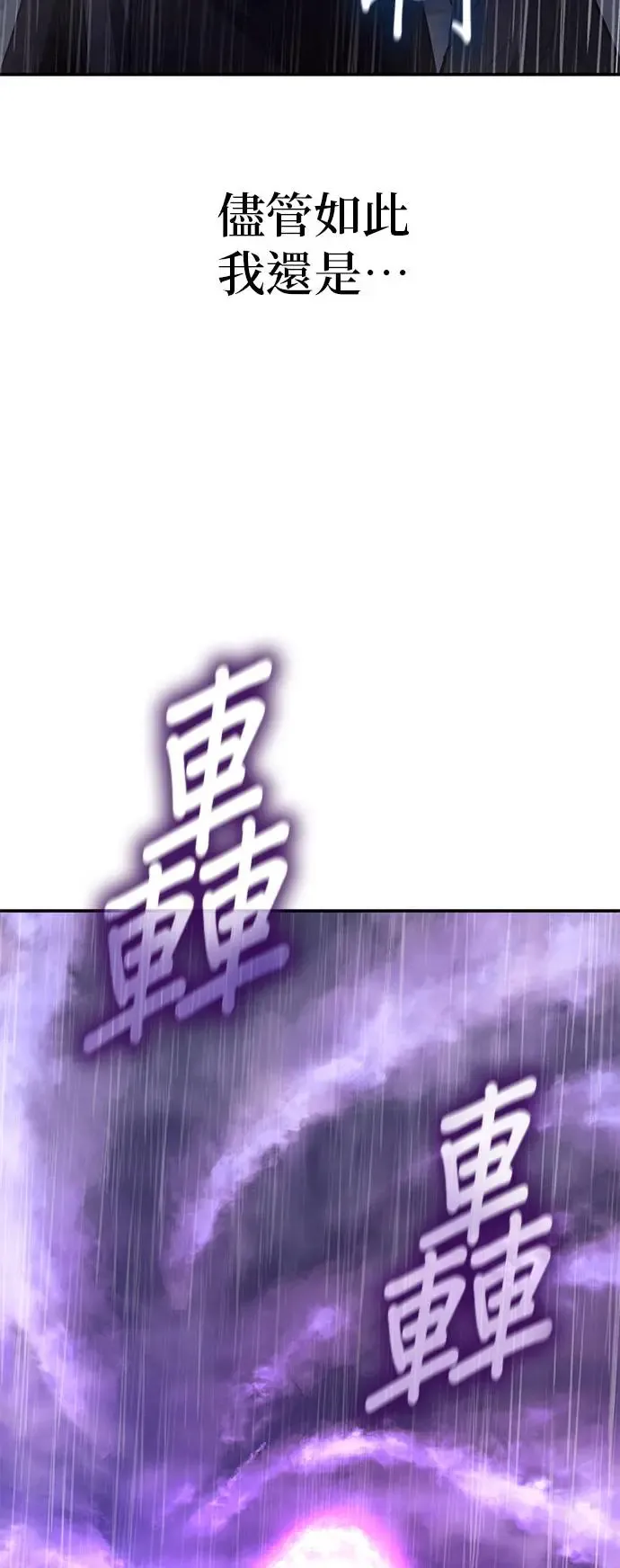 [第124话] 不变的未来（4） 第2页