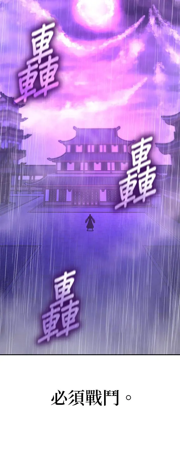 [第124话] 不变的未来（4） 第3页