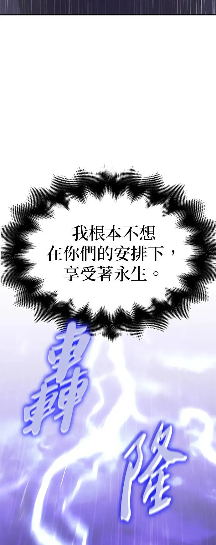[第124话] 不变的未来（4） 第5页