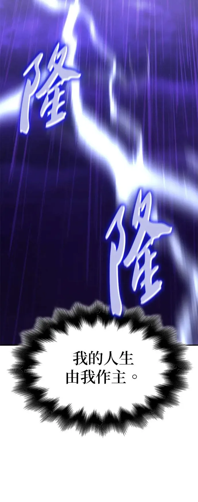 [第124话] 不变的未来（4） 第6页