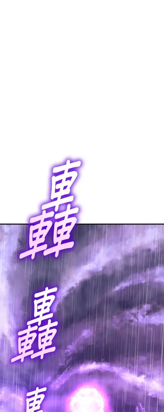 [第124话] 不变的未来（4） 第9页