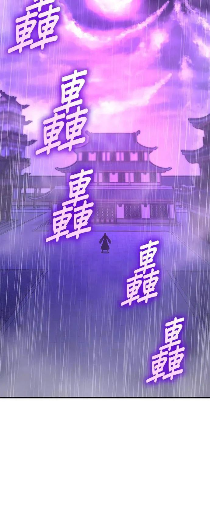 [第124话] 不变的未来（4） 第10页