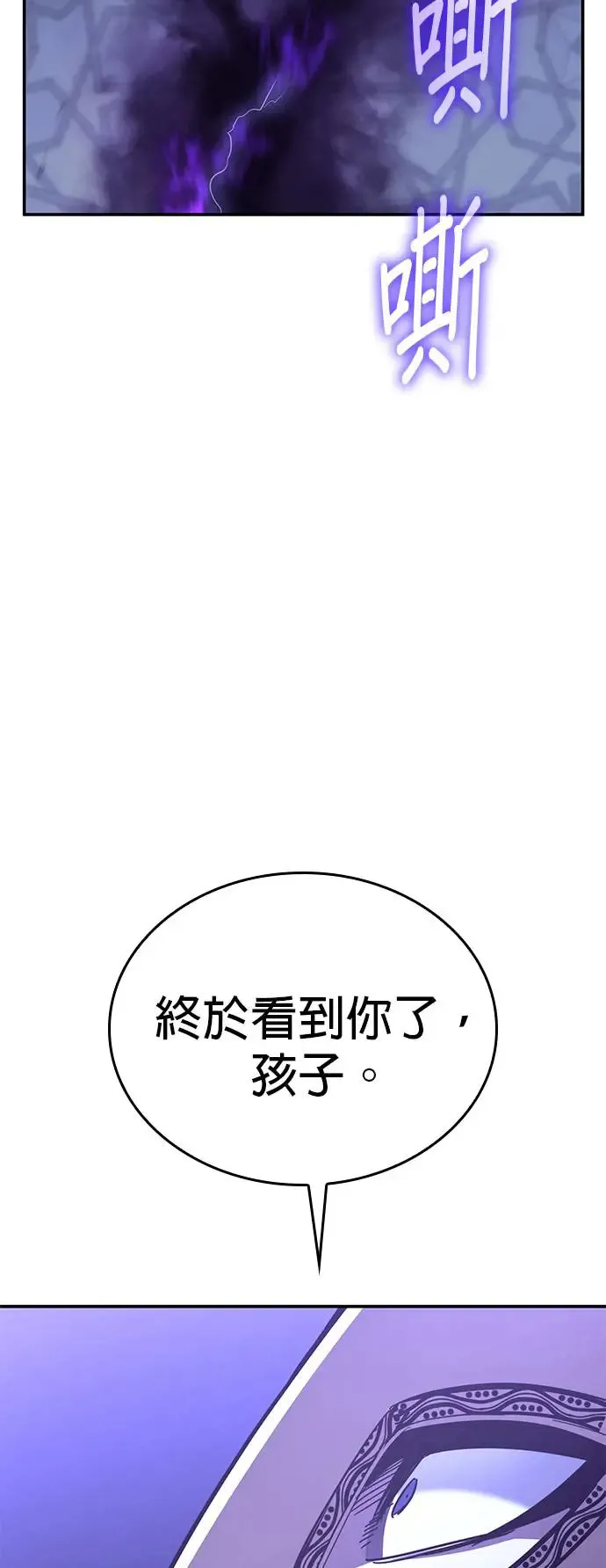 [第124话] 不变的未来（4） 第15页