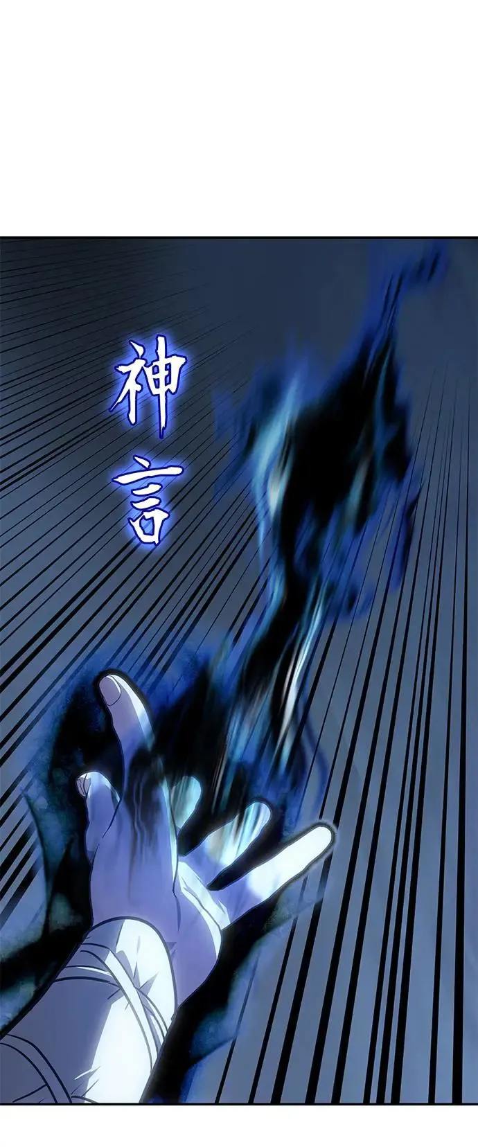 [第124话] 不变的未来（4） 第18页