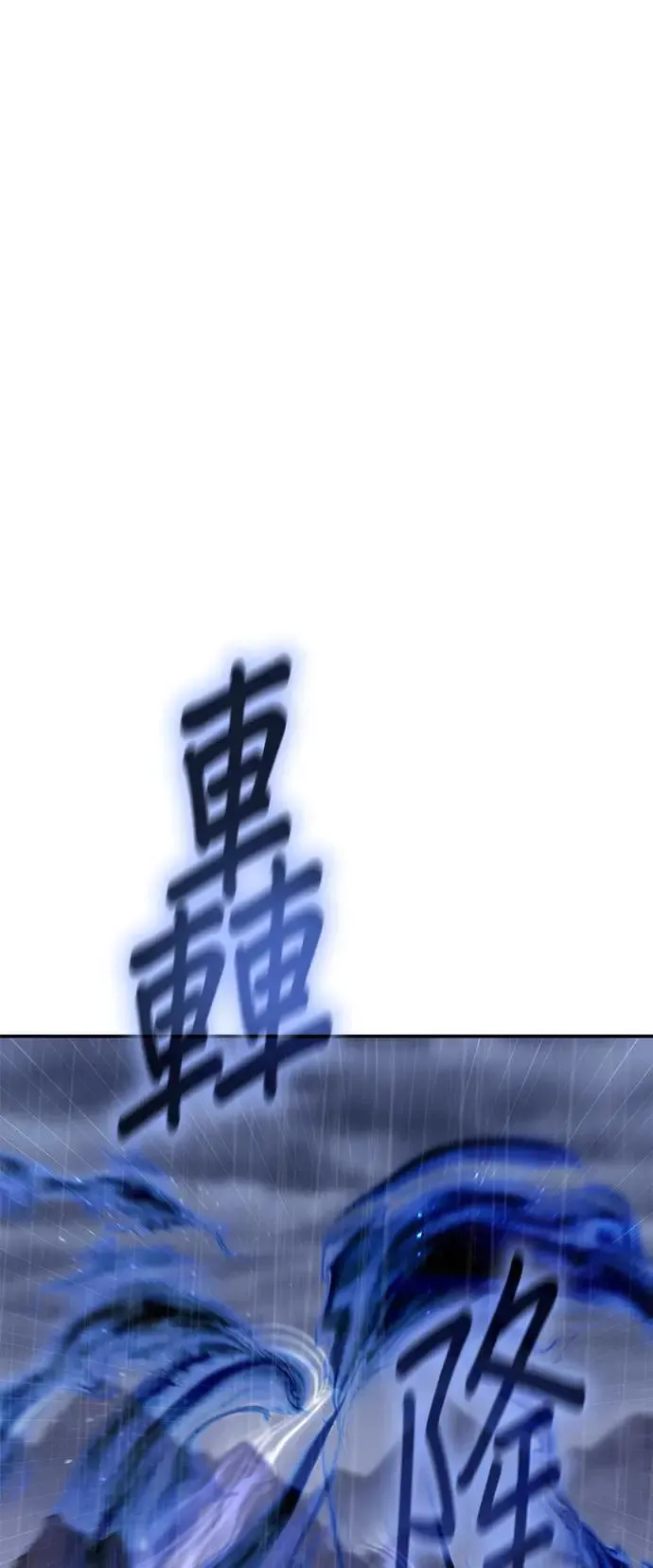 [第124话] 不变的未来（4） 第19页