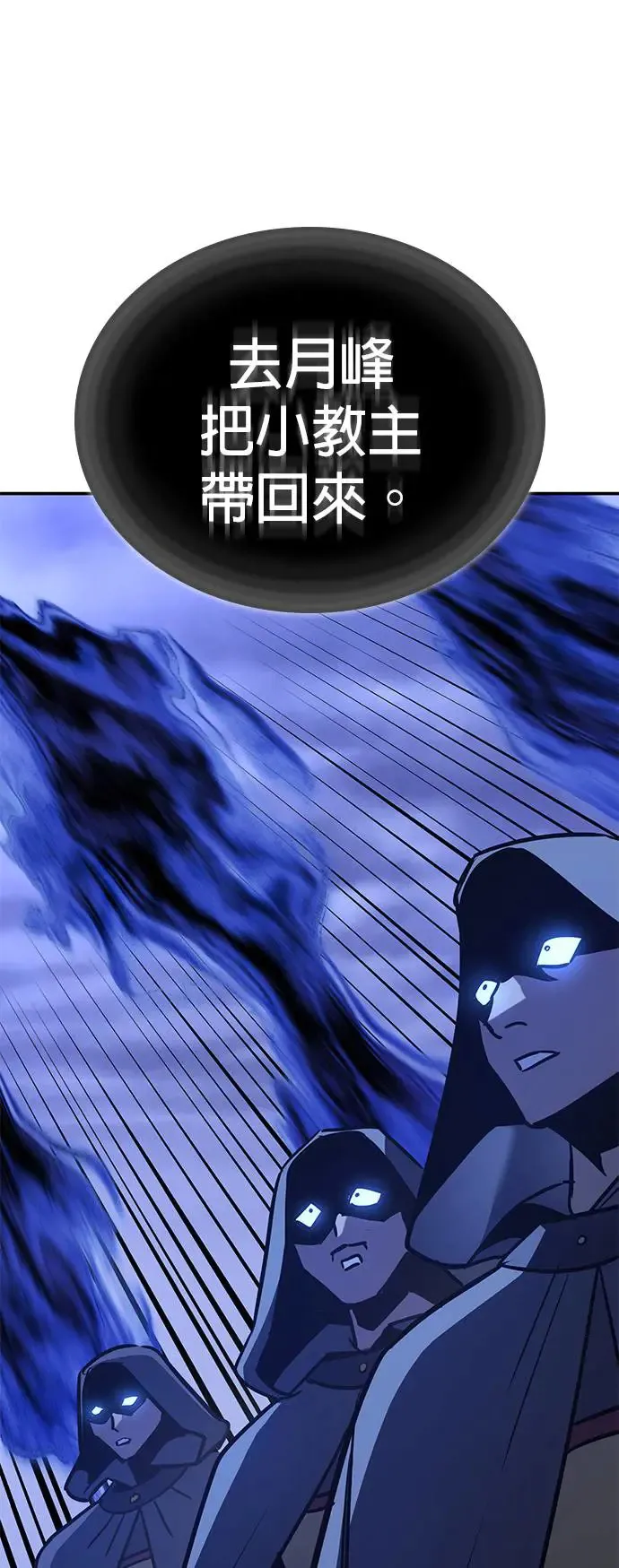 [第124话] 不变的未来（4） 第22页