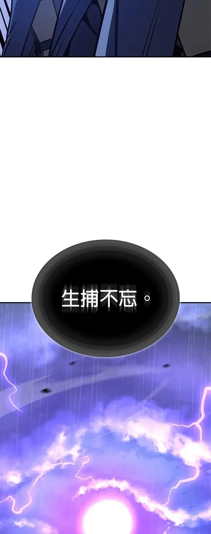 [第124话] 不变的未来（4） 第23页