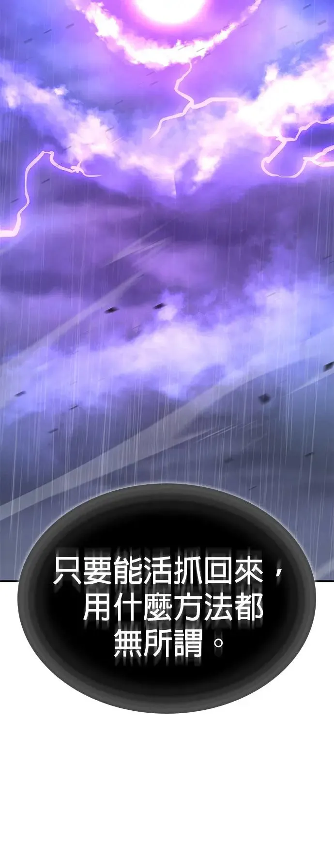 [第124话] 不变的未来（4） 第24页