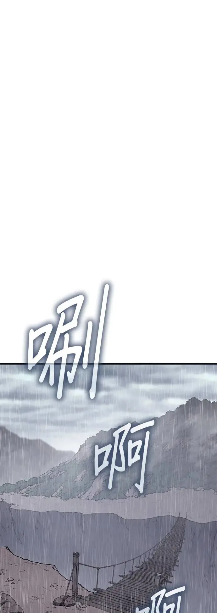 [第124话] 不变的未来（4） 第25页