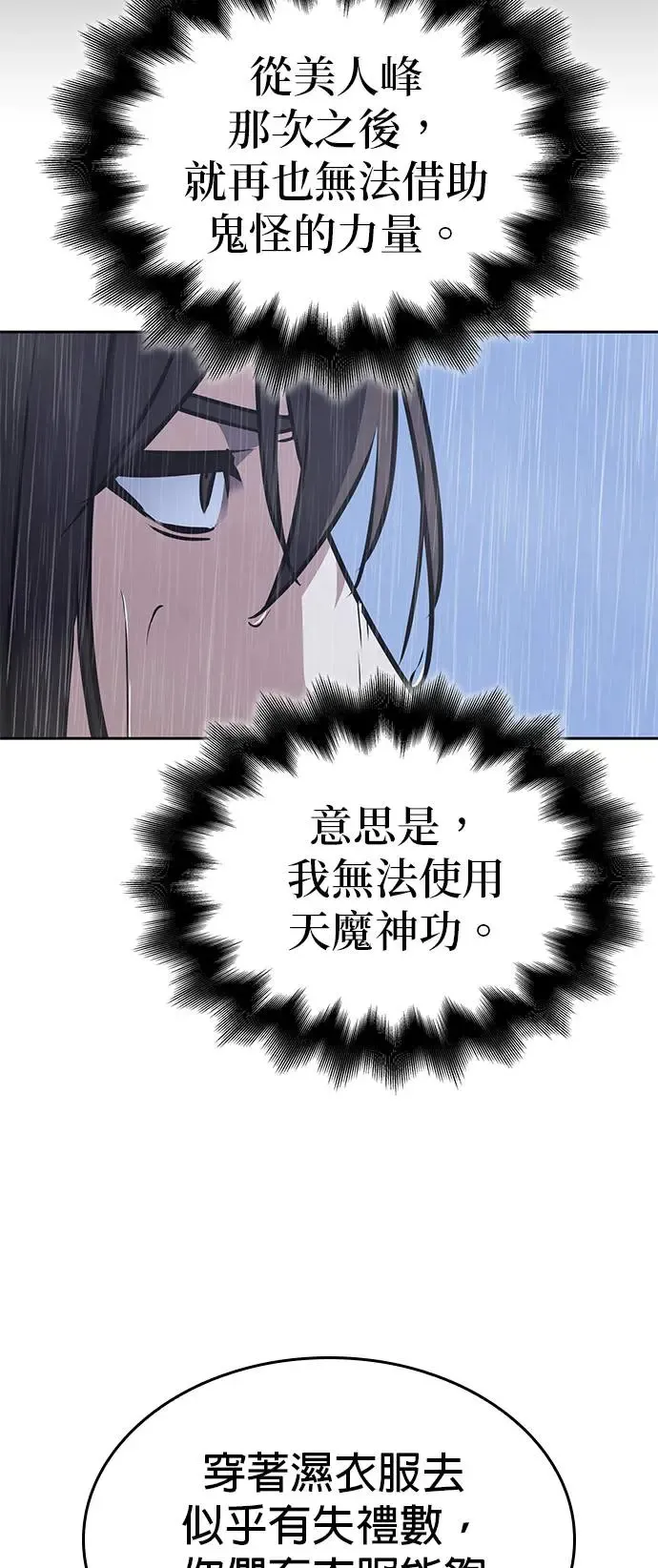 [第124话] 不变的未来（4） 第33页