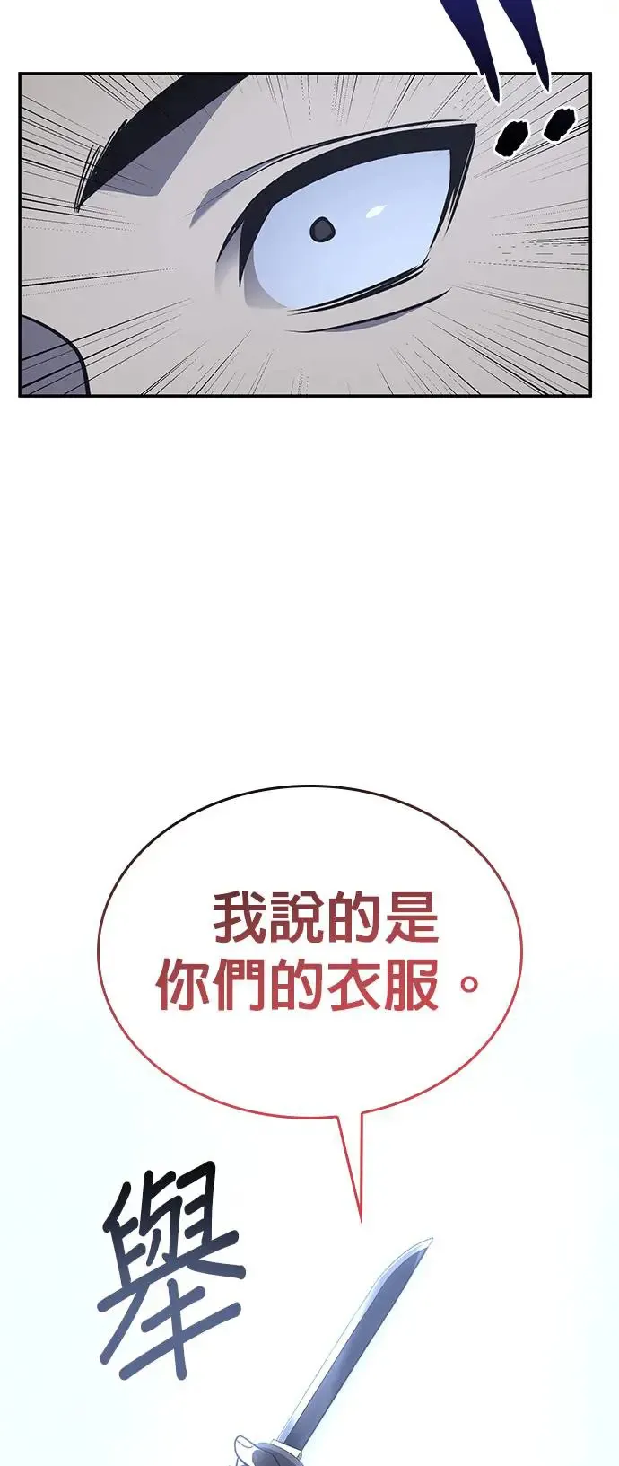 [第124话] 不变的未来（4） 第36页