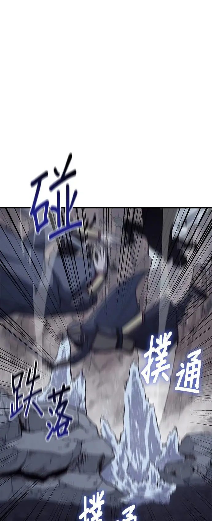 [第124话] 不变的未来（4） 第42页