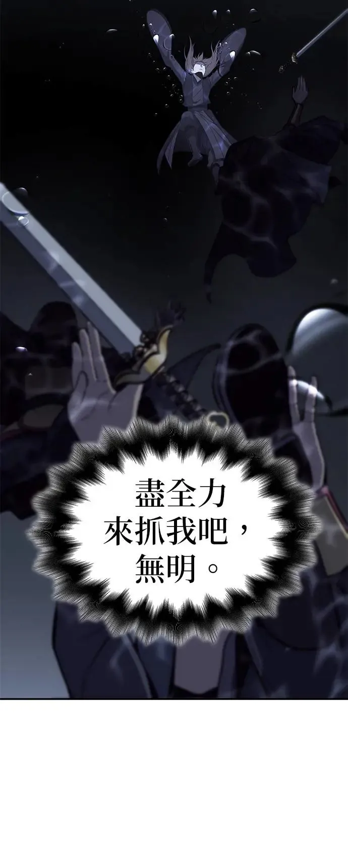 [第124话] 不变的未来（4） 第44页