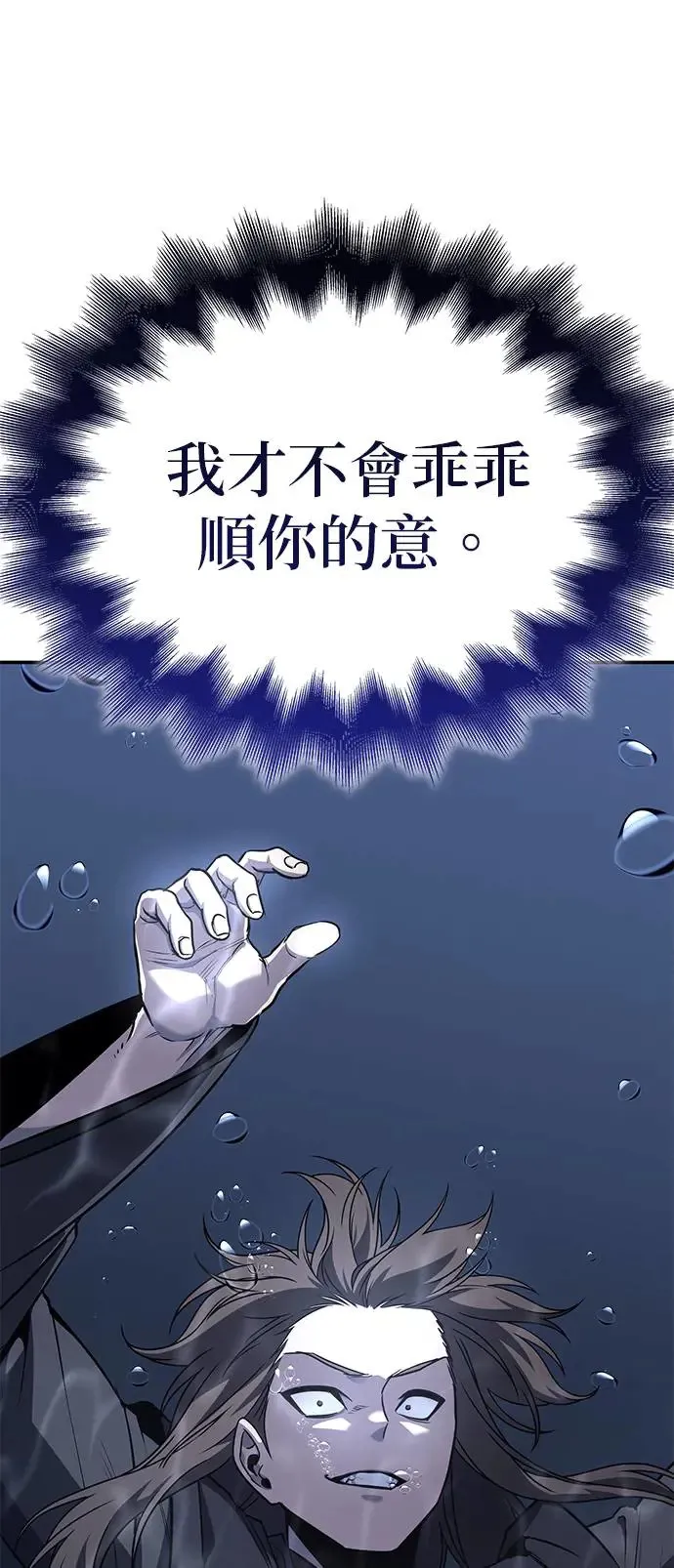 [第124话] 不变的未来（4） 第45页
