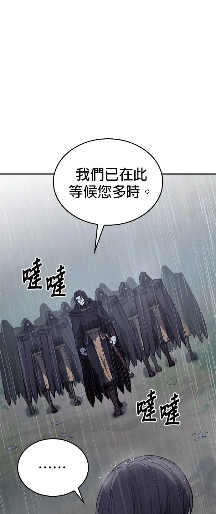 [第124话] 不变的未来（4） 第51页