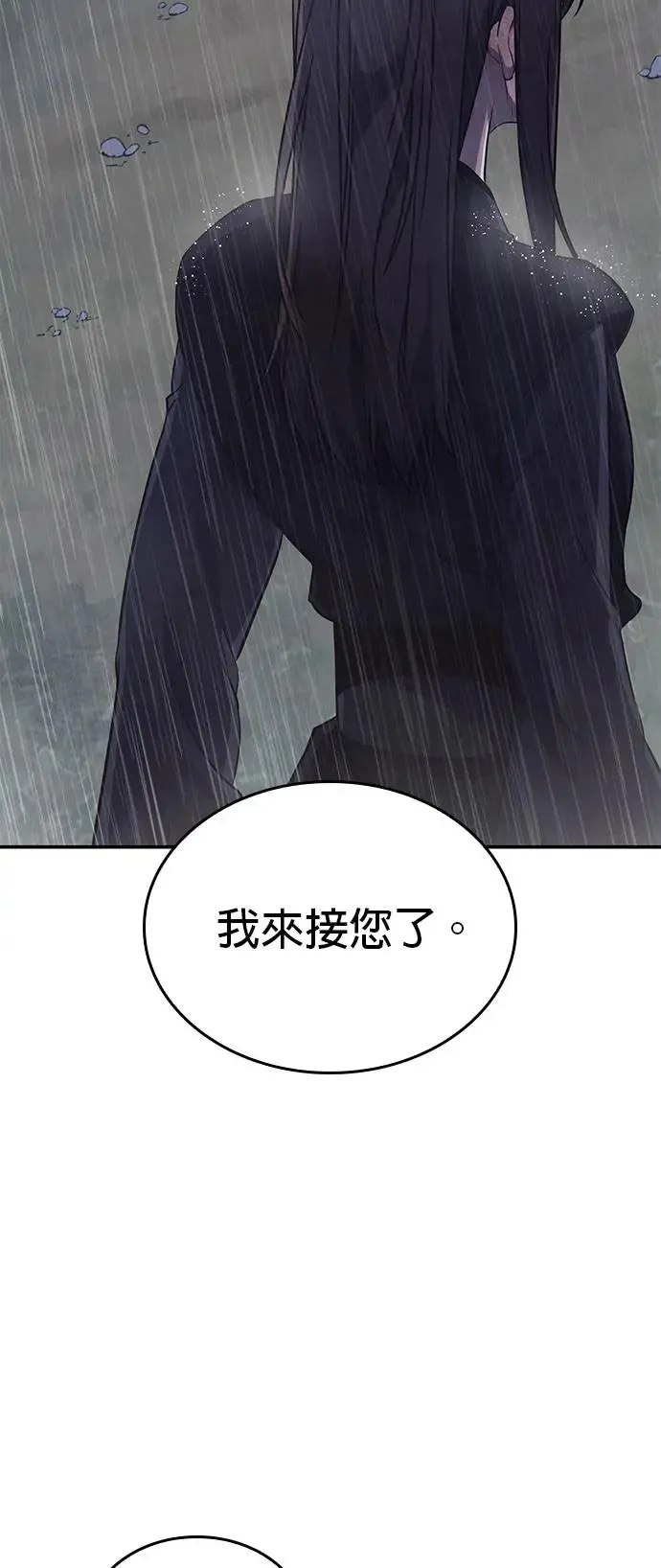 [第124话] 不变的未来（4） 第52页