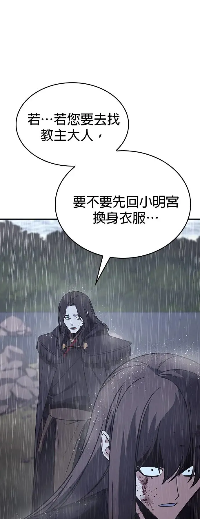 [第124话] 不变的未来（4） 第55页