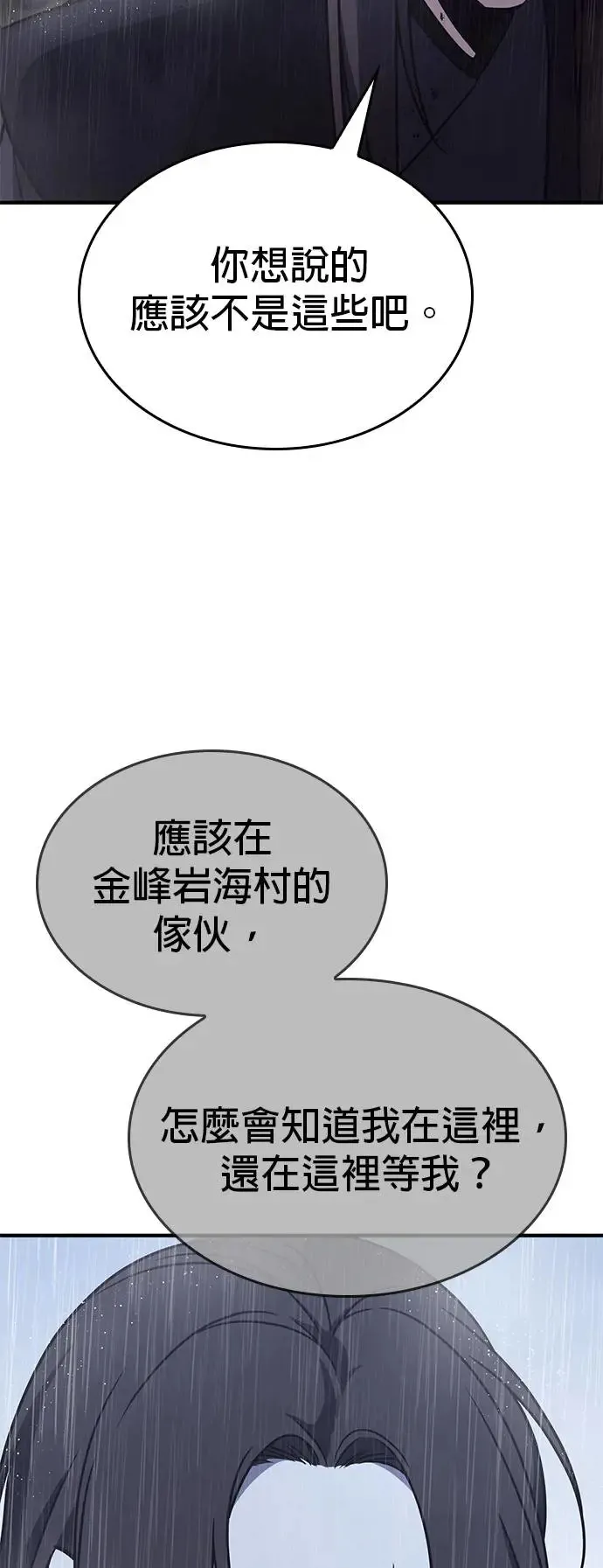 [第124话] 不变的未来（4） 第56页