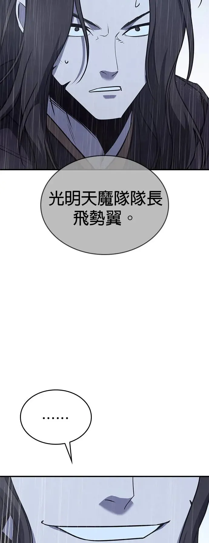 [第124话] 不变的未来（4） 第57页