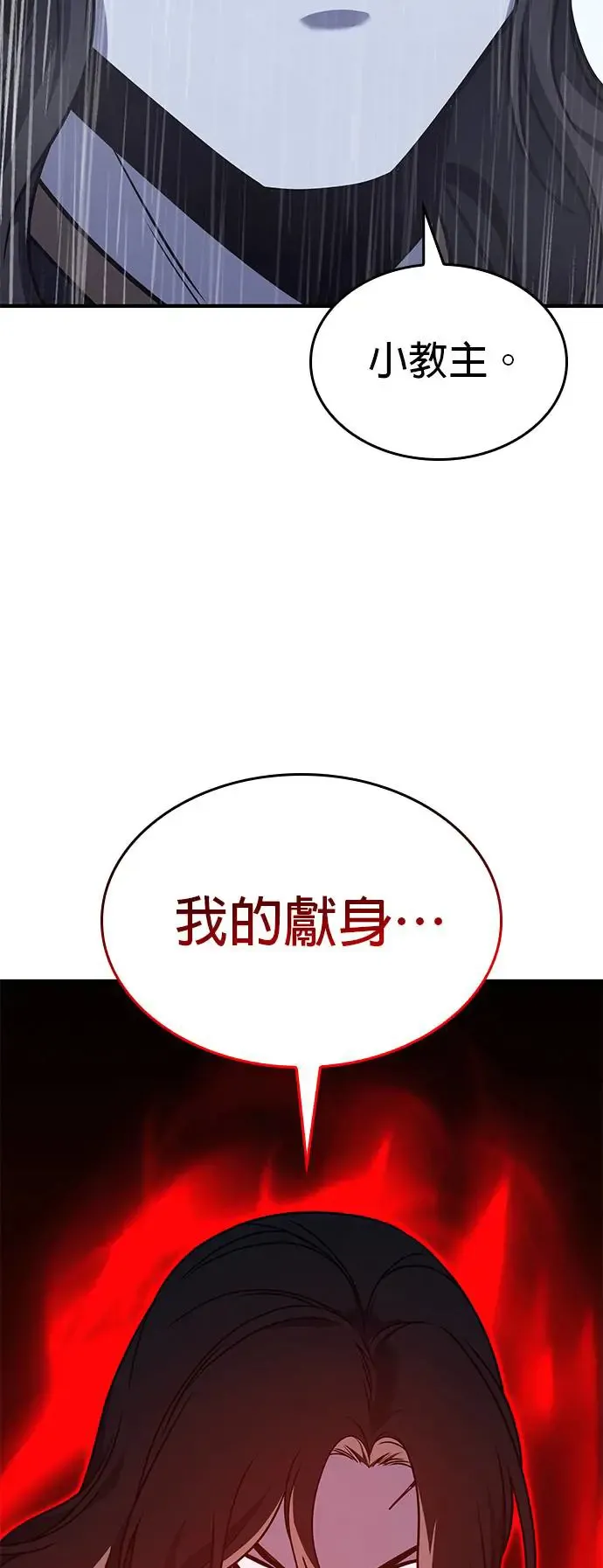 [第124话] 不变的未来（4） 第58页