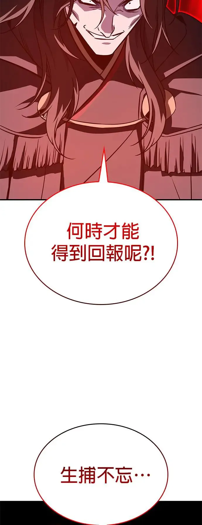 [第124话] 不变的未来（4） 第59页