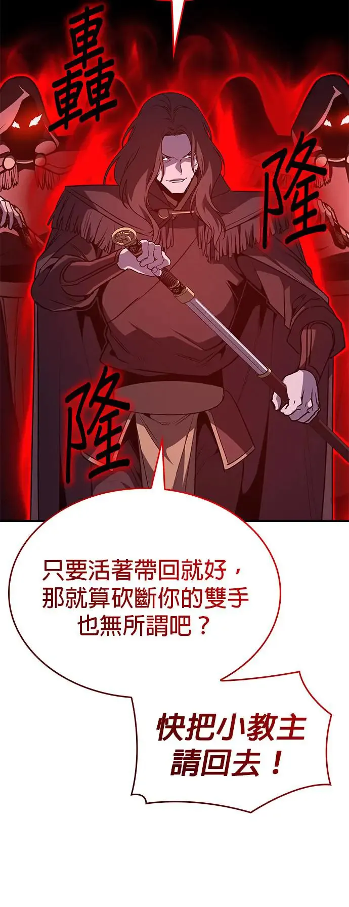 [第124话] 不变的未来（4） 第60页