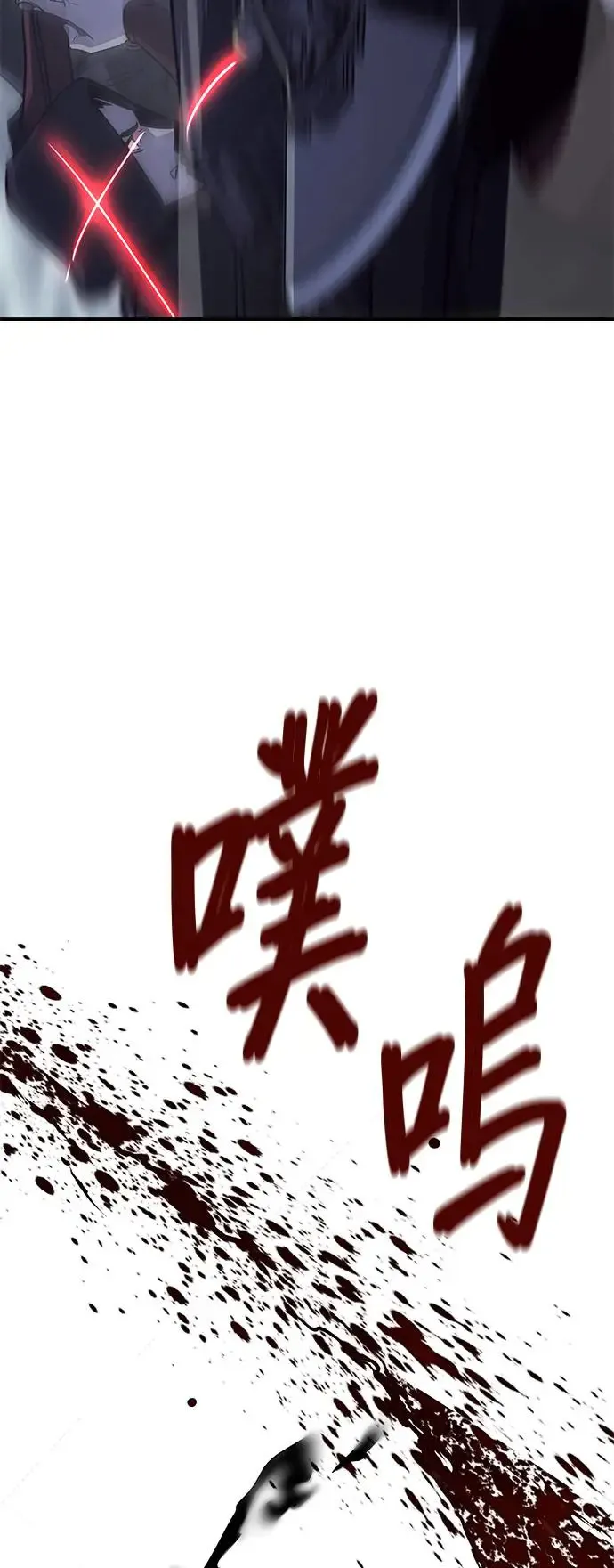 [第124话] 不变的未来（4） 第66页