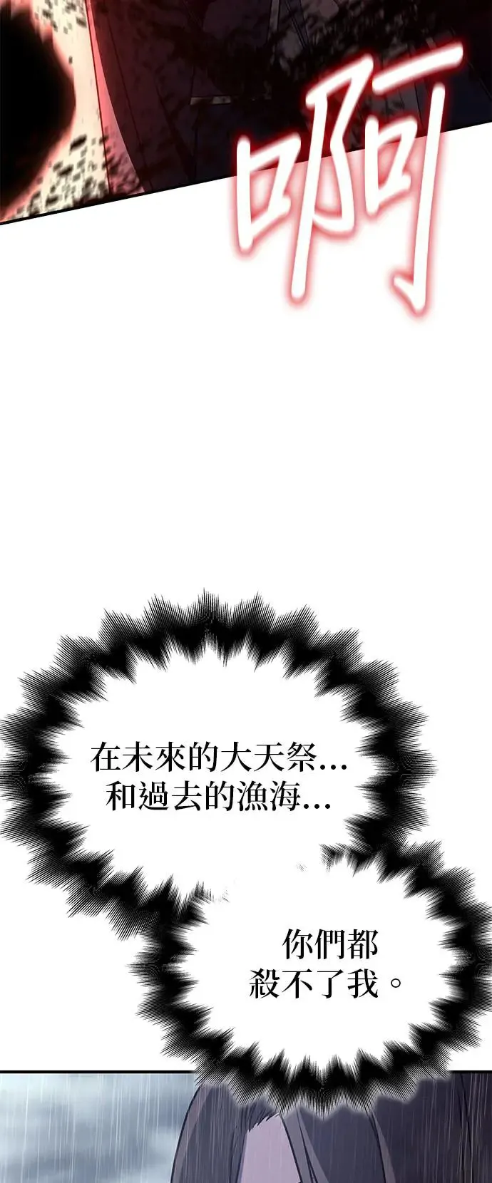 [第124话] 不变的未来（4） 第69页