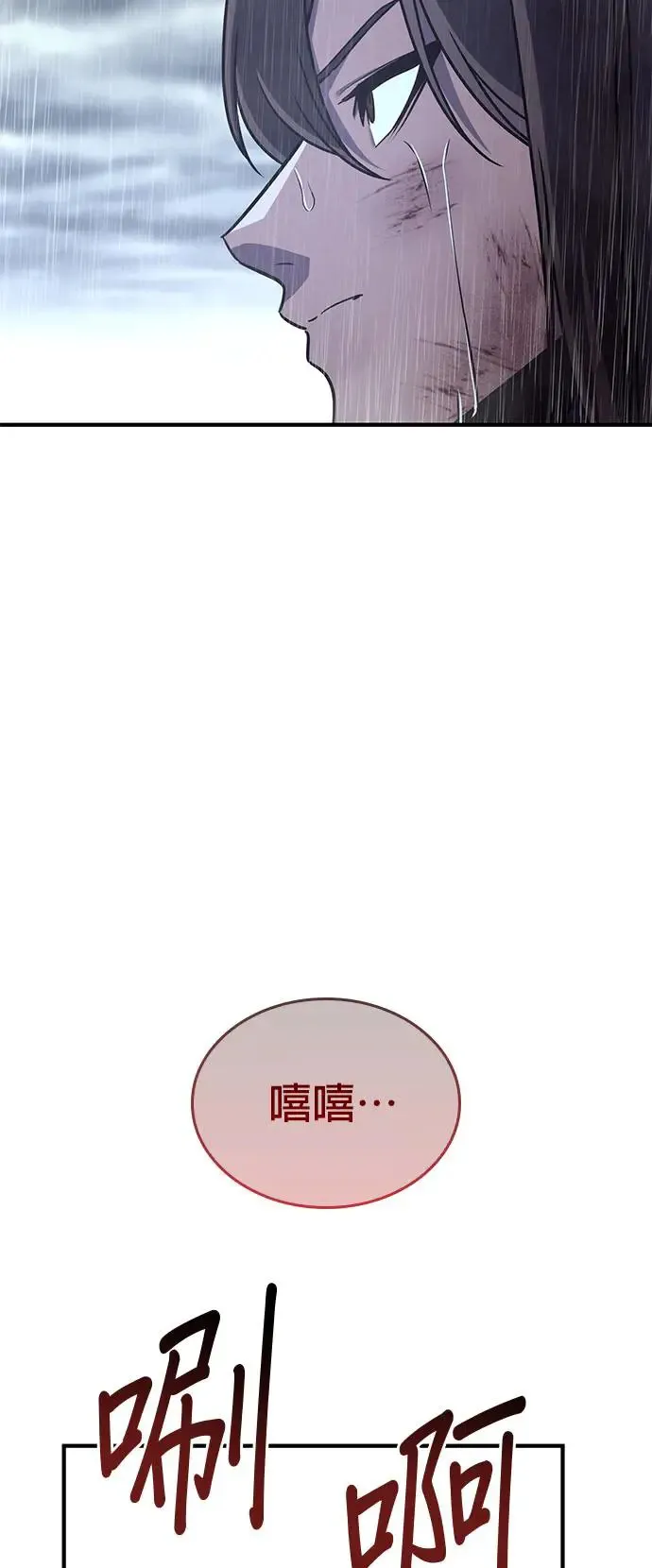 [第124话] 不变的未来（4） 第70页