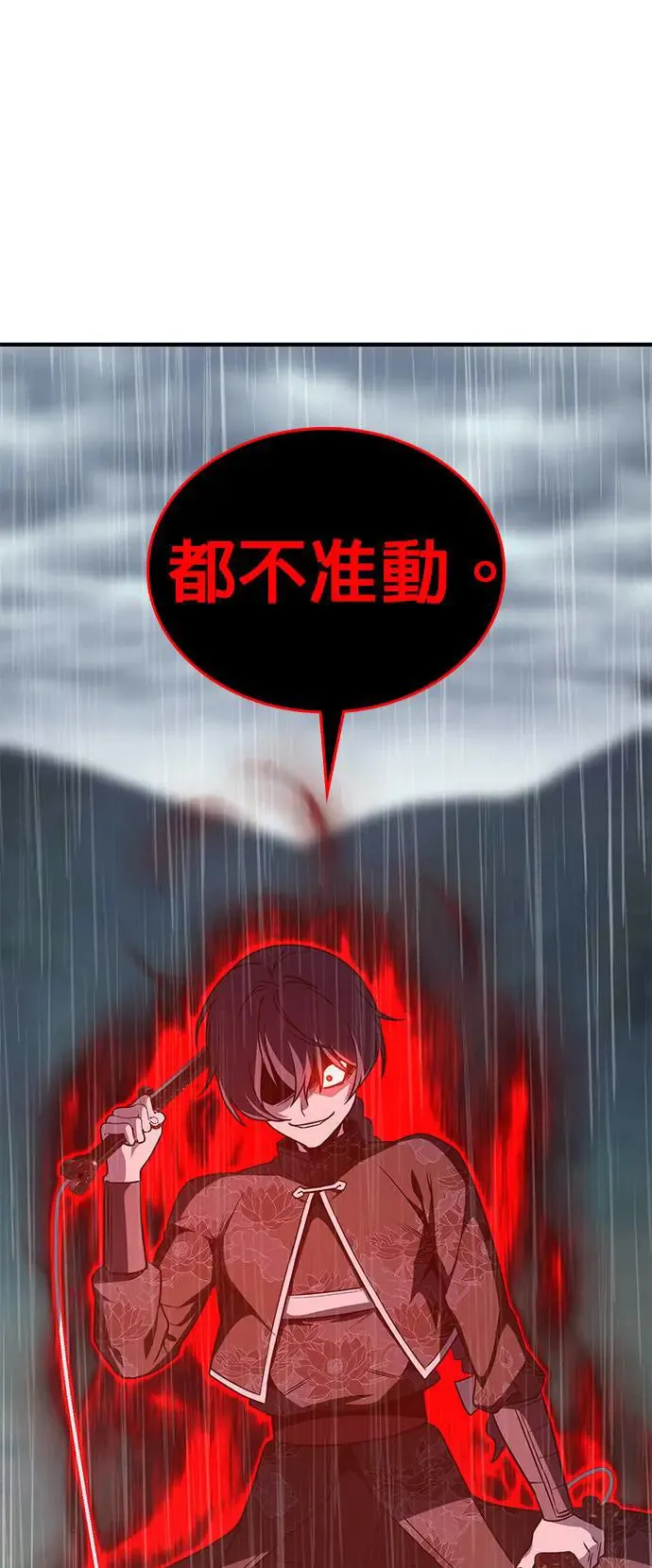 [第124话] 不变的未来（4） 第72页