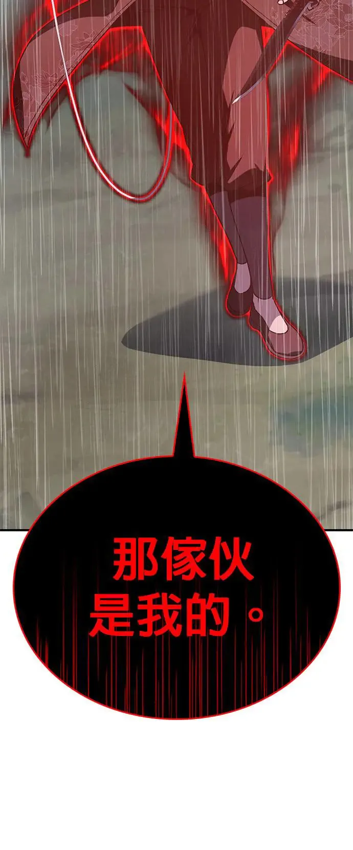 [第124话] 不变的未来（4） 第73页