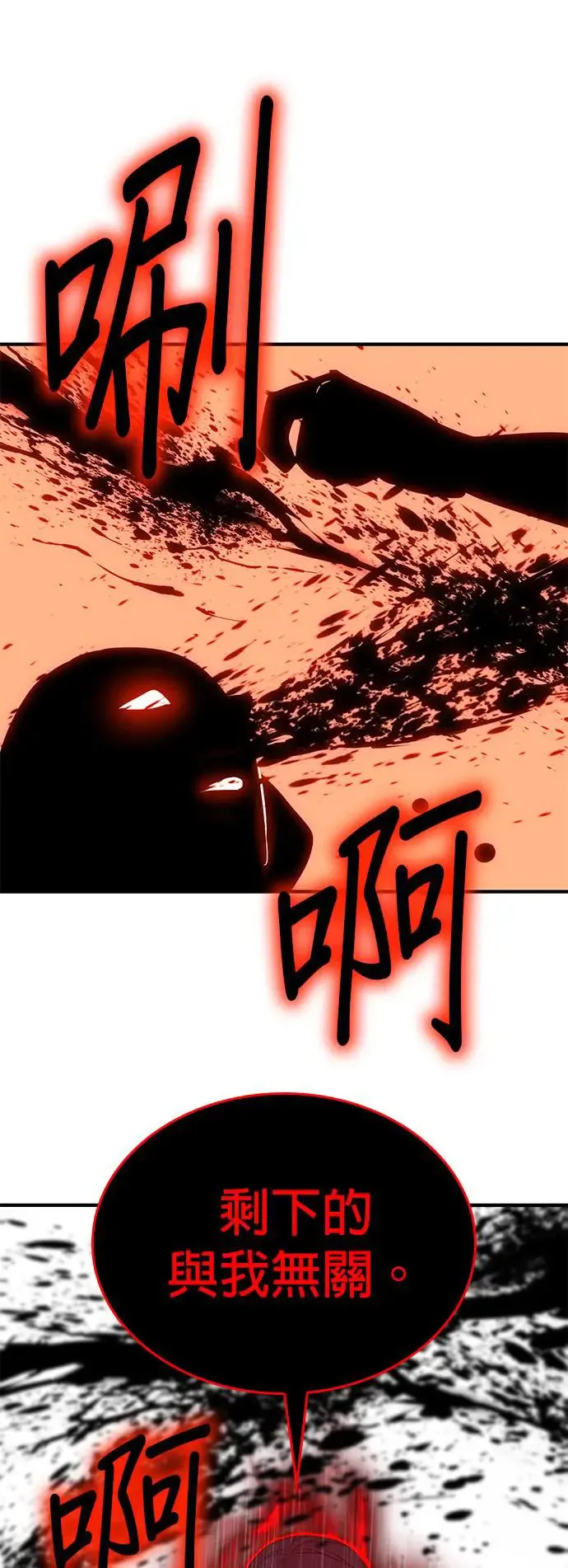 [第124话] 不变的未来（4） 第77页