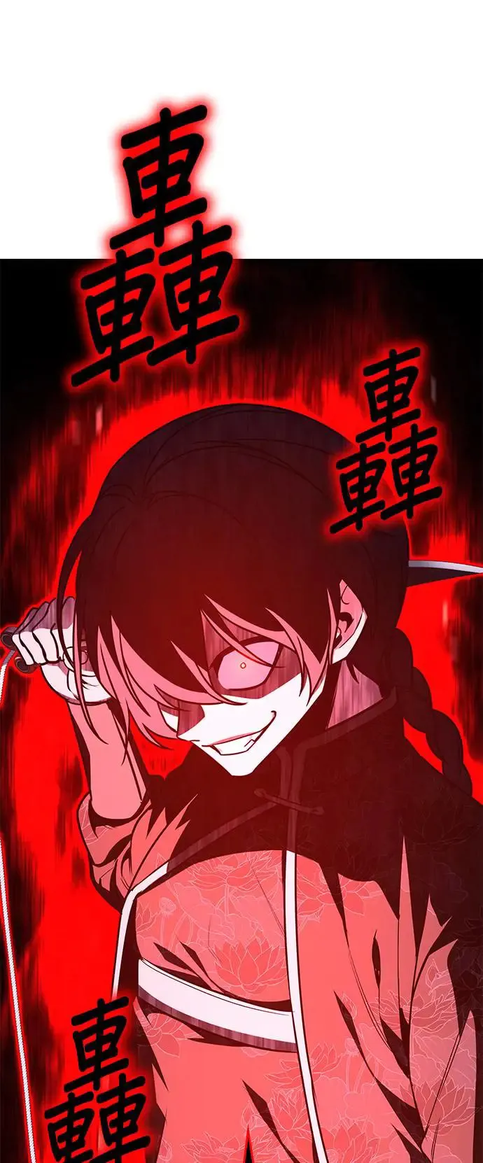 [第124话] 不变的未来（4） 第85页