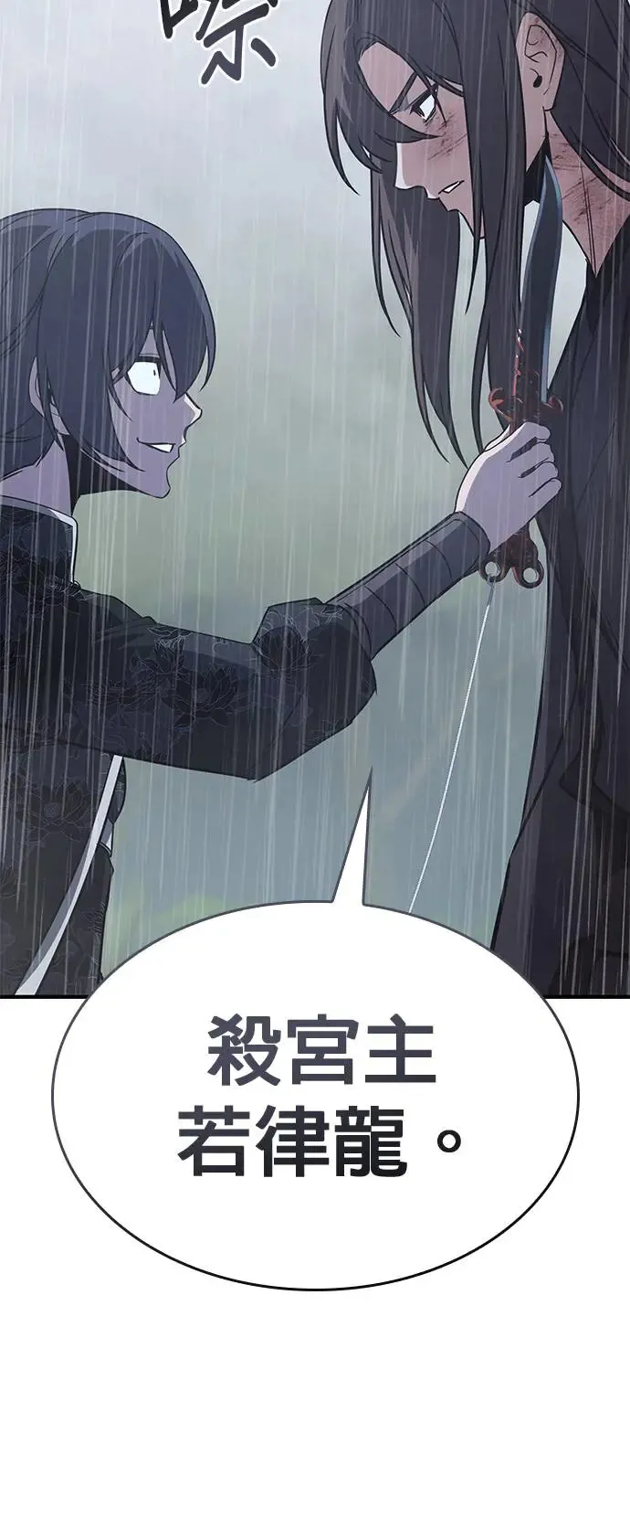 [第124话] 不变的未来（4） 第88页