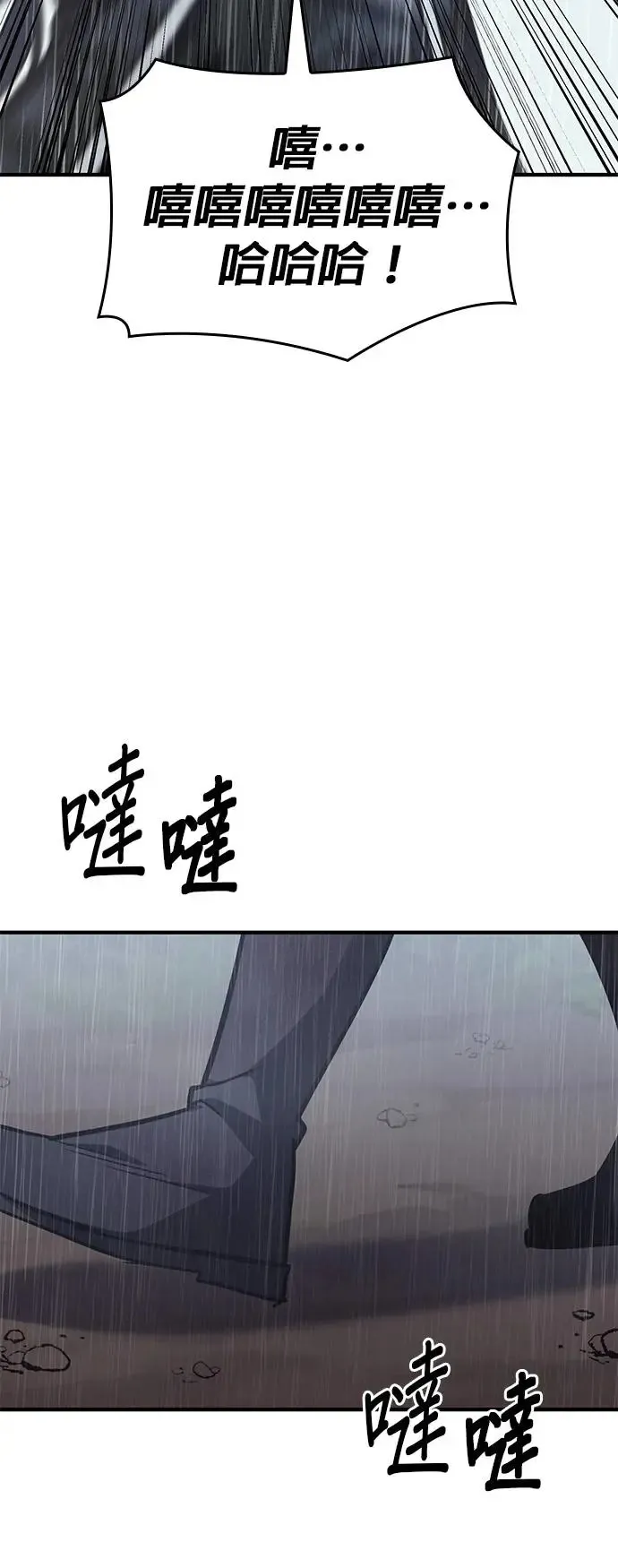 [第124话] 不变的未来（4） 第90页