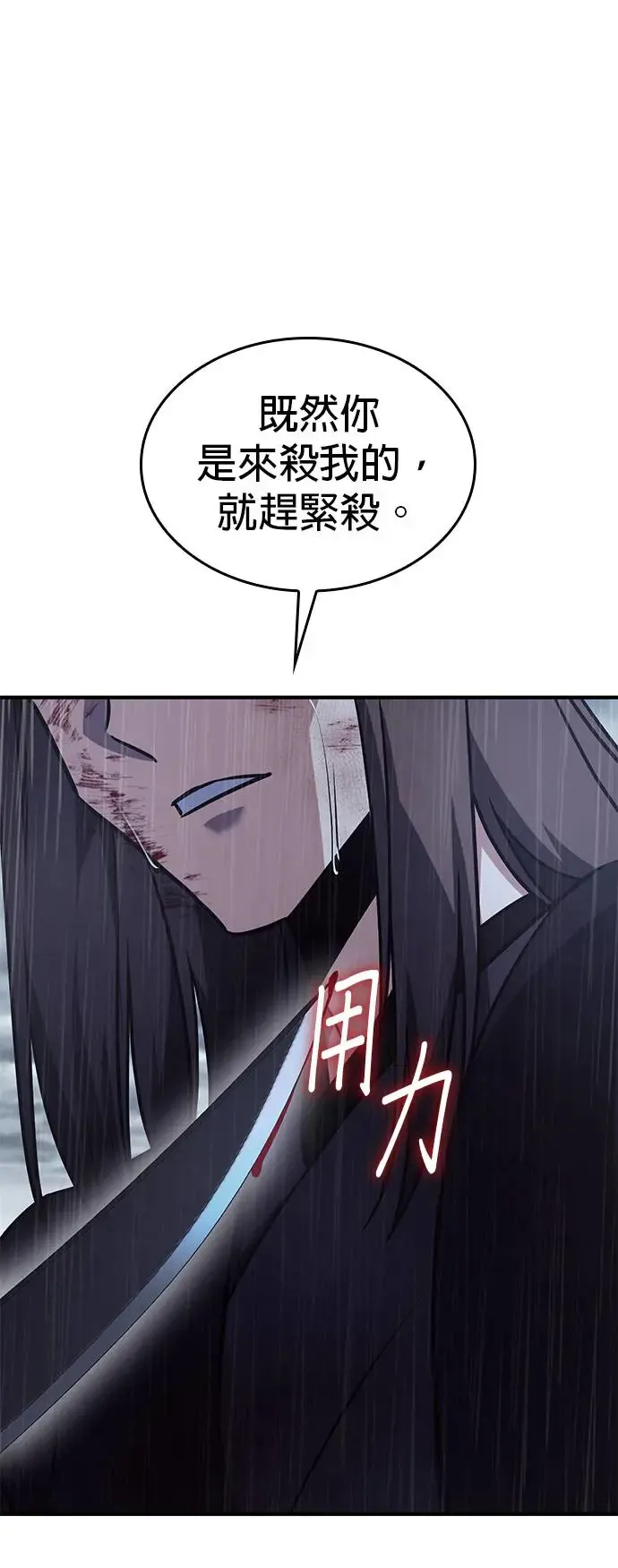 [第124话] 不变的未来（4） 第91页