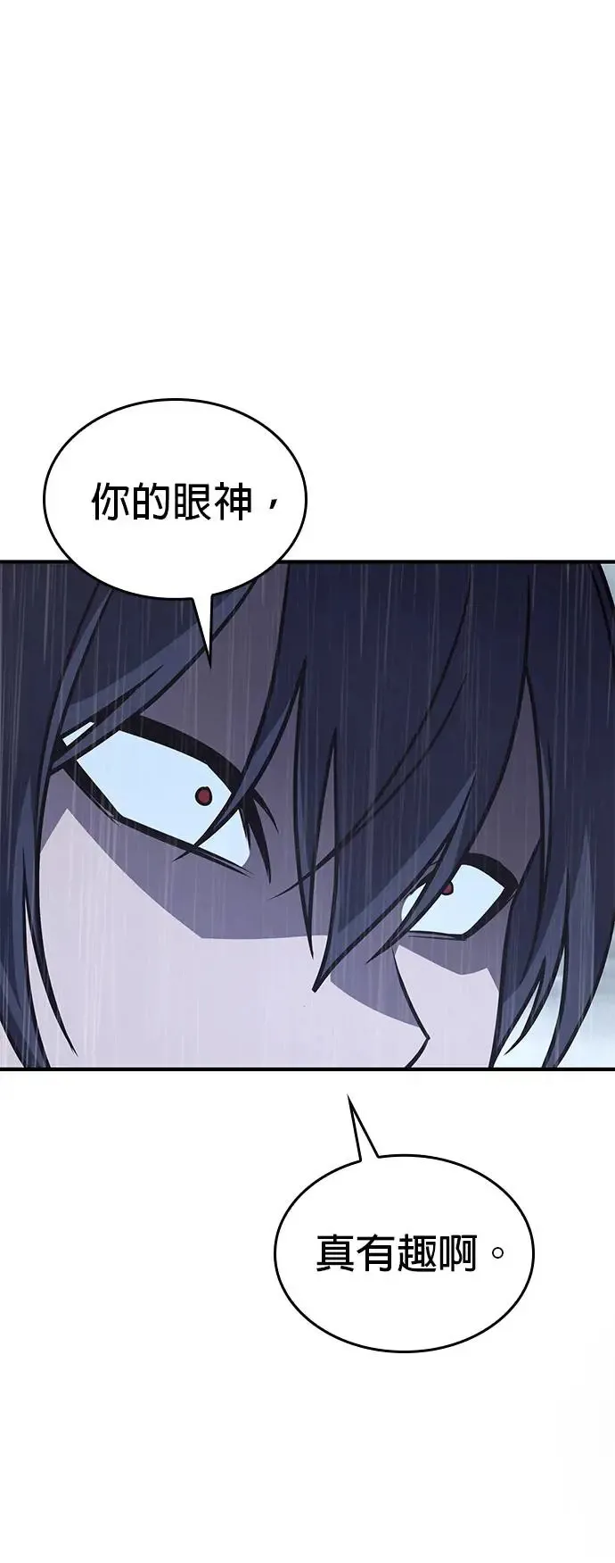 [第124话] 不变的未来（4） 第92页