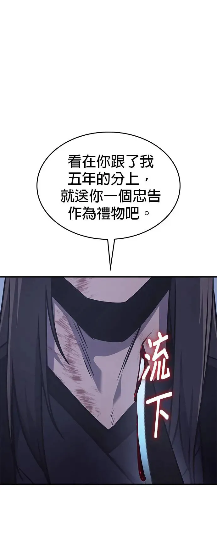 [第124话] 不变的未来（4） 第94页