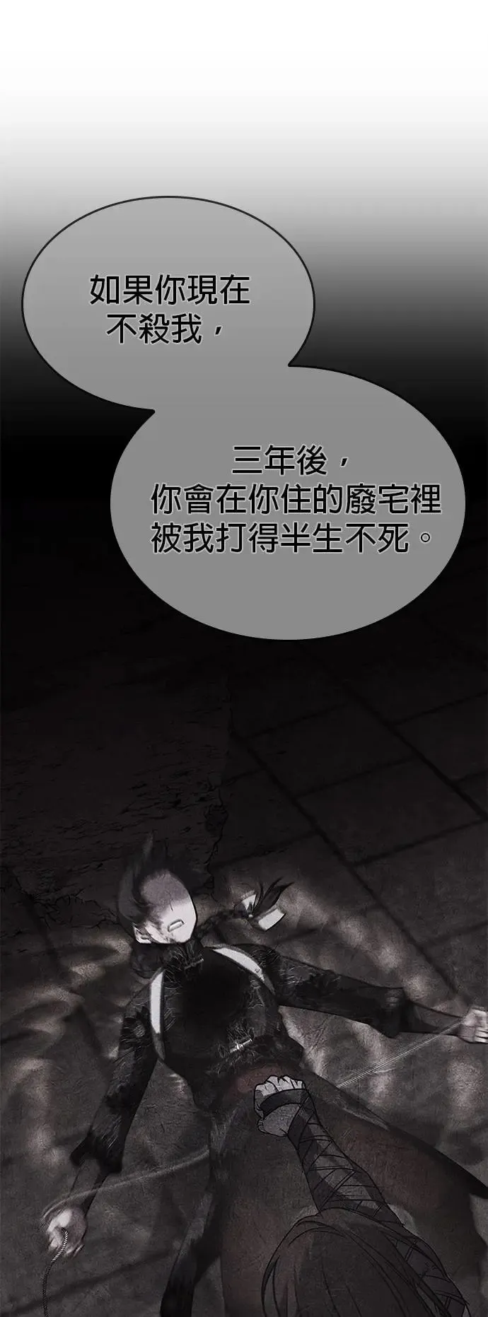 [第124话] 不变的未来（4） 第95页
