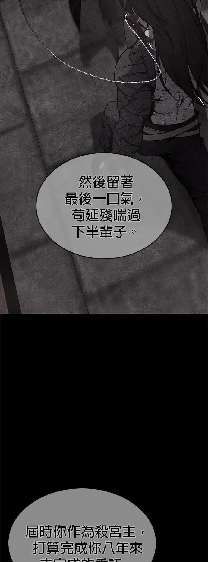 [第124话] 不变的未来（4） 第96页