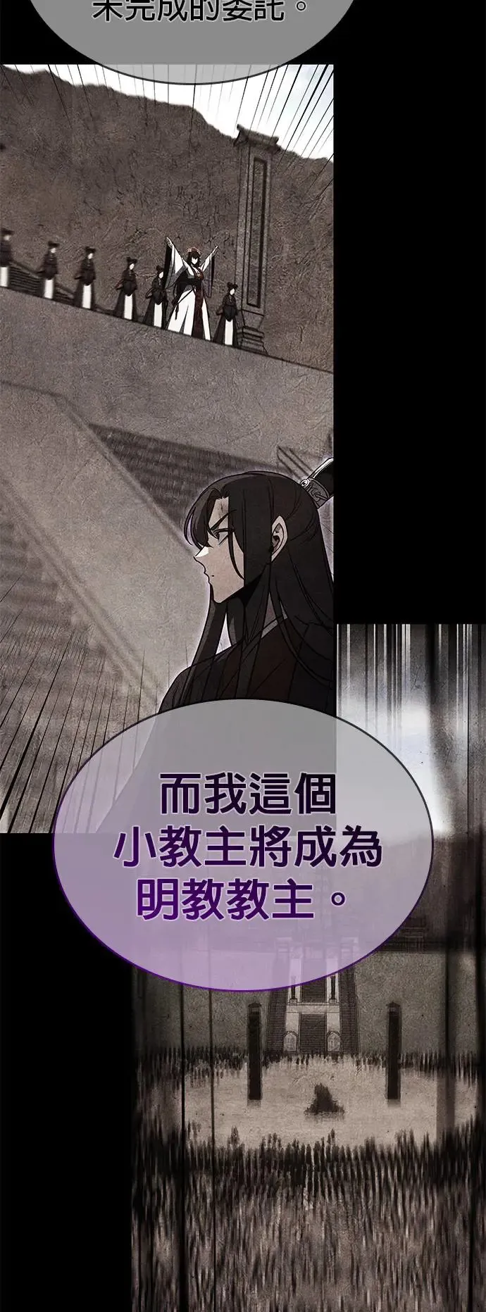 [第124话] 不变的未来（4） 第97页