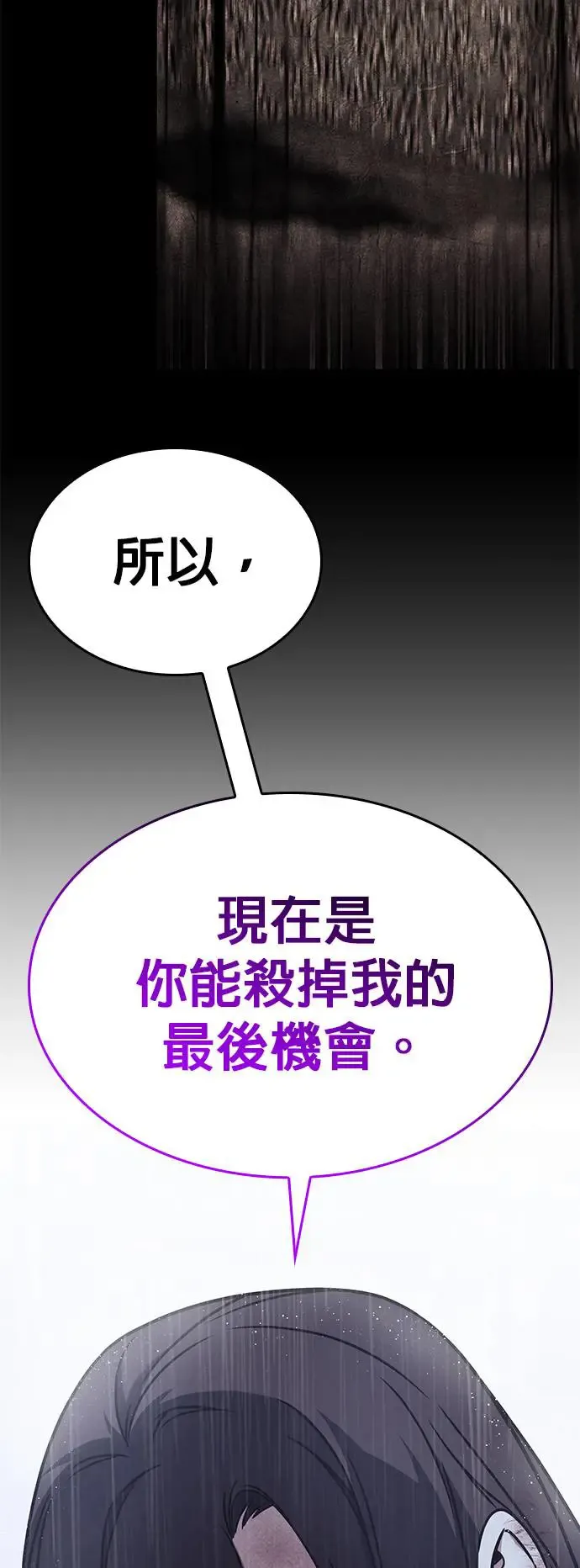 [第124话] 不变的未来（4） 第98页