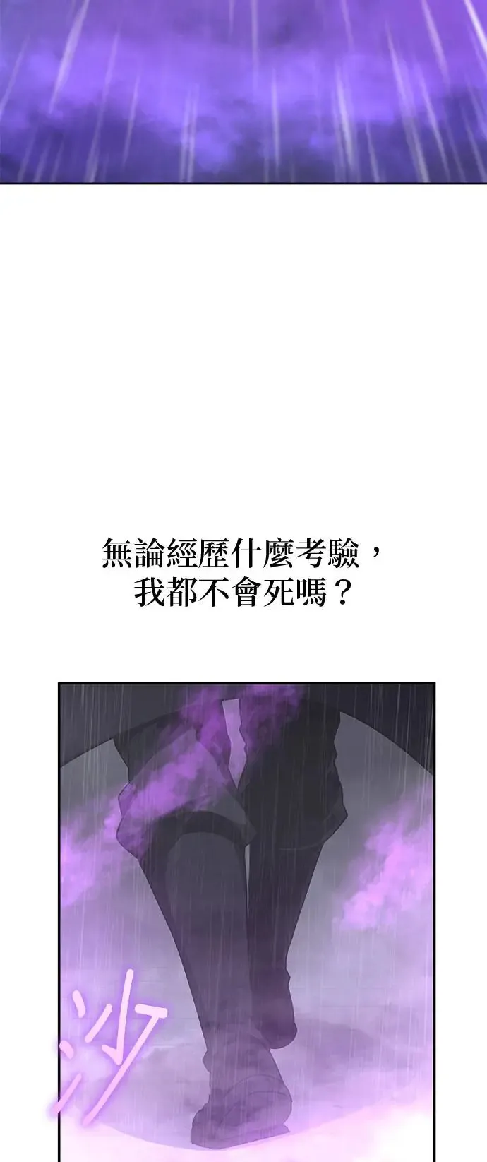 [第124话] 不变的未来（4） 第109页