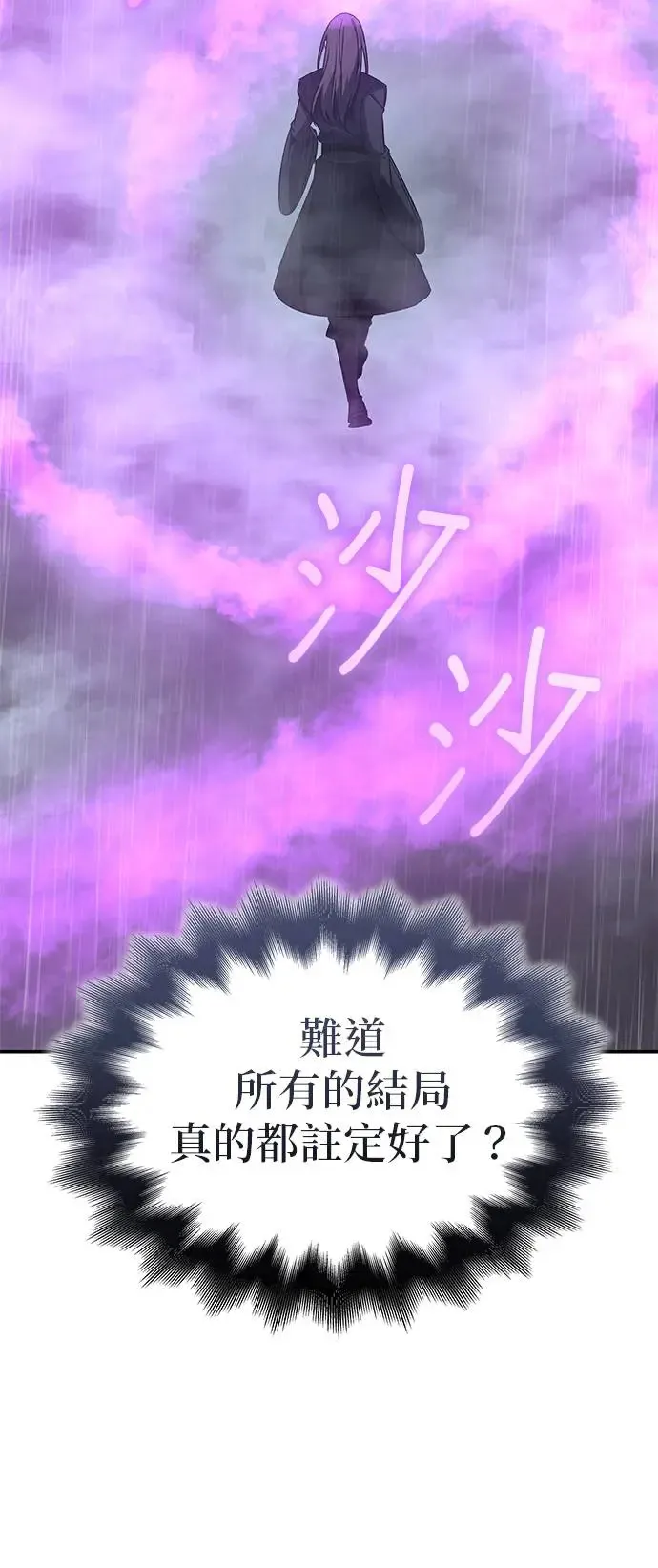 [第124话] 不变的未来（4） 第111页