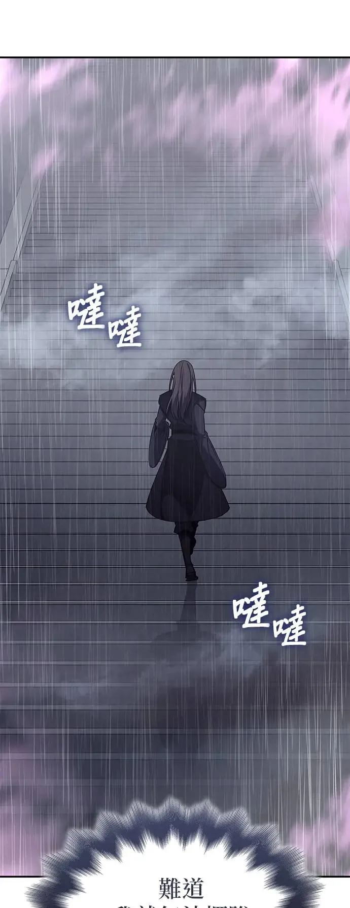[第124话] 不变的未来（4） 第112页