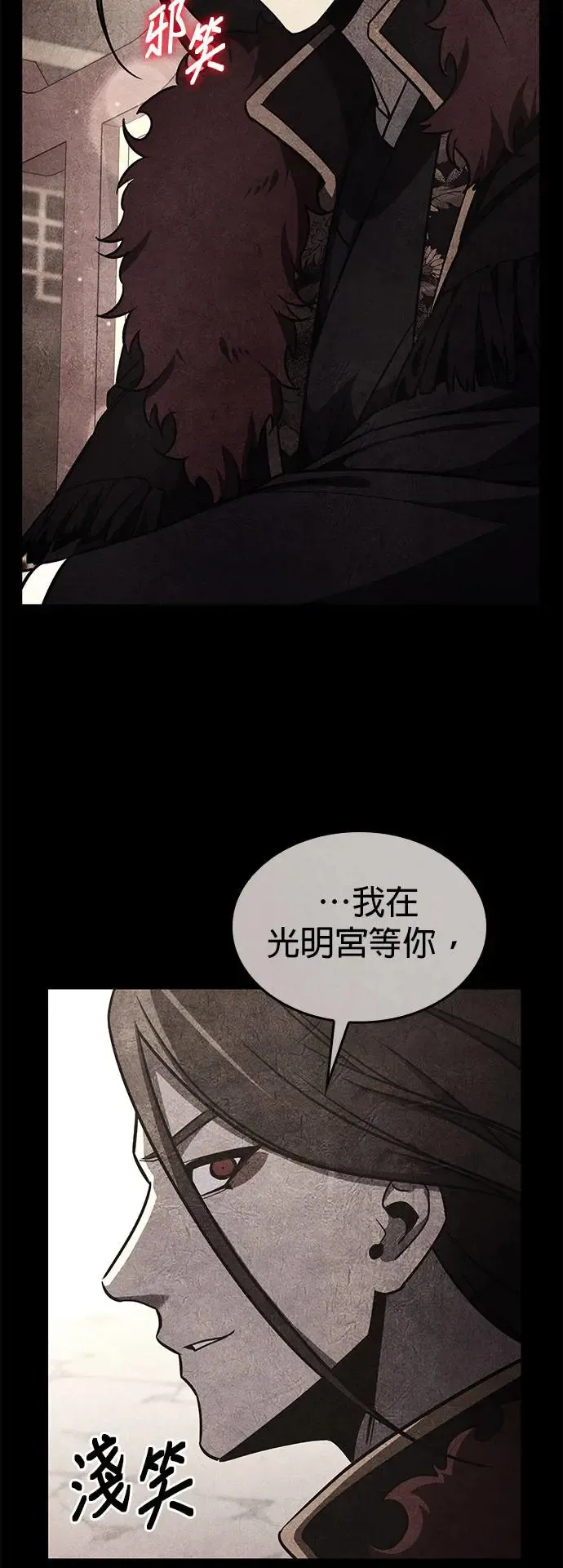 [第124话] 不变的未来（4） 第119页