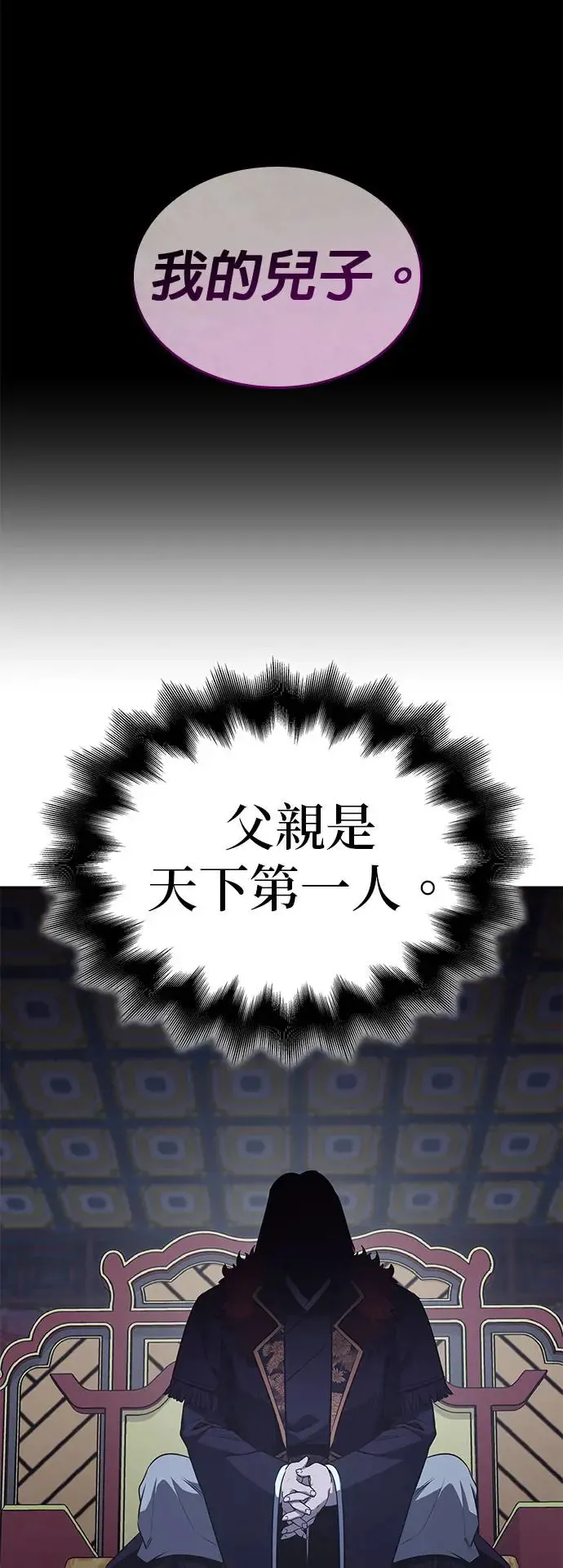 [第124话] 不变的未来（4） 第120页